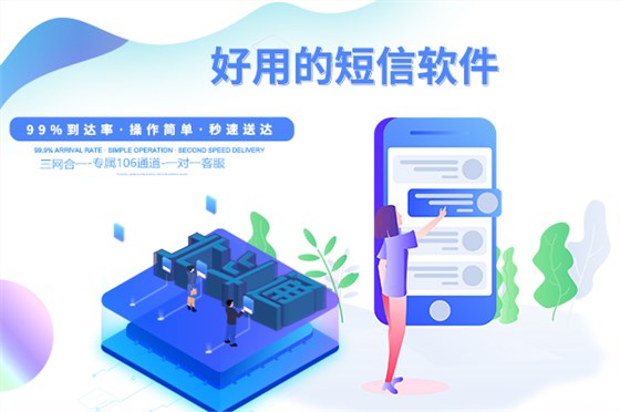 网络短信的软件 网络短信的软件