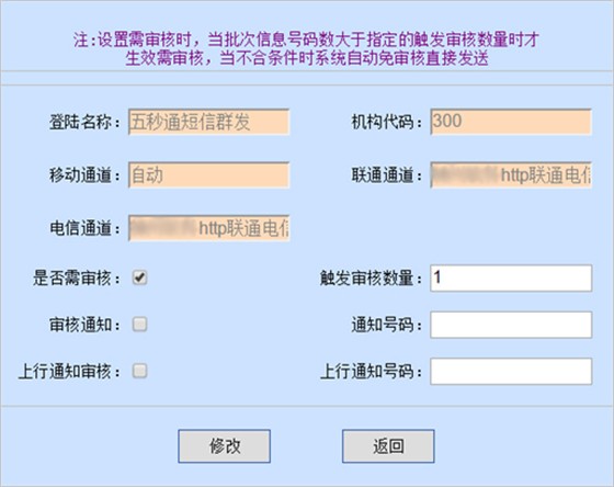 帐户审核设置
