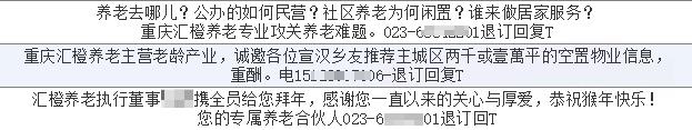 企业短信群发模板