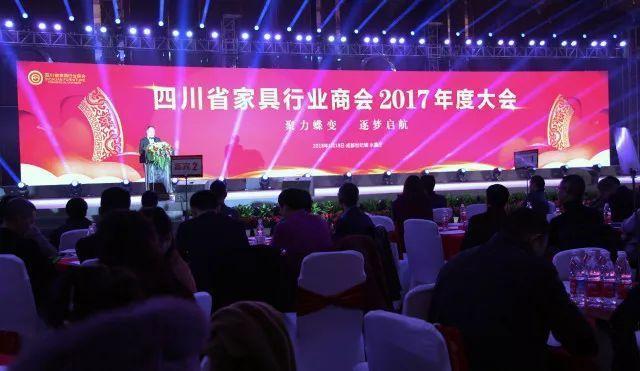 四川家具商会会议图片 四川家具商会会议图片